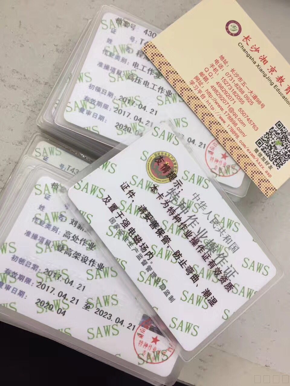 长沙电工证考试-长沙电工证考试