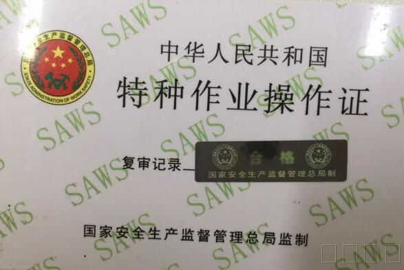 长沙电工证复审-湖南电工证年审年检